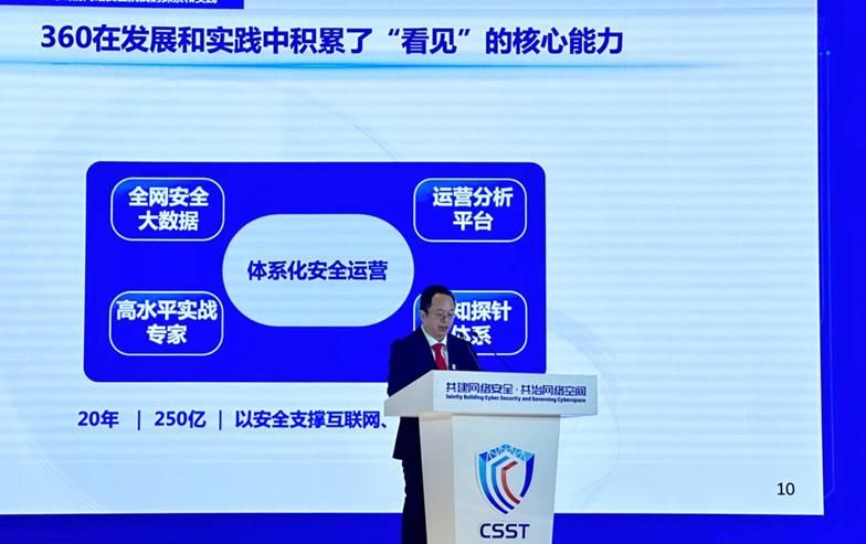 周鸿�t：以“安全即服务”提升天津整体城市安全水平