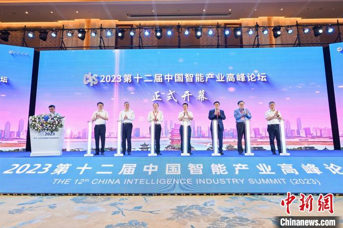 院士专家启航AI“大”时代 2023中国智能产业高峰论坛在赣开幕