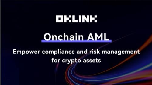 欧科云链OKLink正式发布链上AML服务 让合规变得更加简单