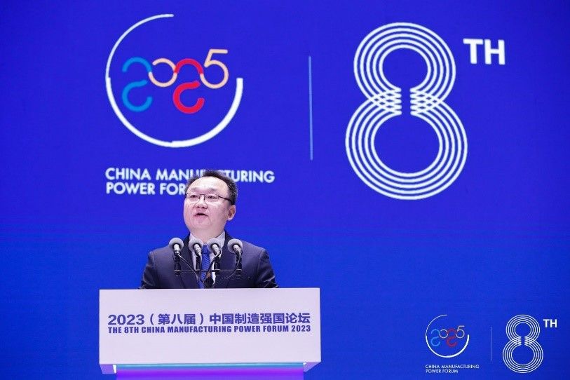 2023（第八届）中国制造强国论坛隆重举办 新型工业化赋能制造强国建设