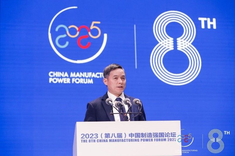 2023（第八届）中国制造强国论坛隆重举办 新型工业化赋能制造强国建设