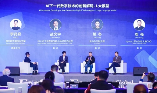 2023福布斯中国创新力企业国际投资大会在杭圆满落幕