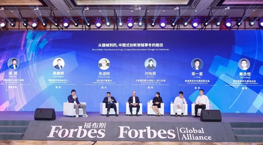 2023福布斯中国创新力企业国际投资大会在杭圆满落幕