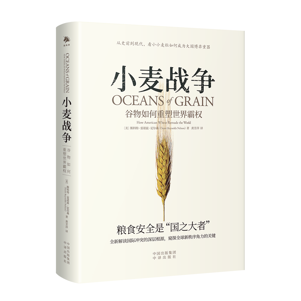 谷物力量的争夺远未结束