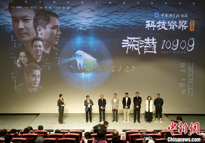 中国深海科技如何勇往直“潜” ?《深潜10909》展映揭秘