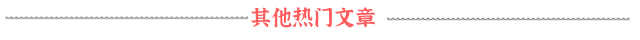 2025年装修必读,36条装修避坑法则(3)